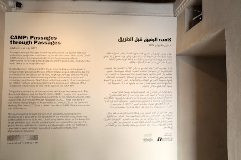 Passages Through Passages, Bait Al Serkal, Sharjah 2